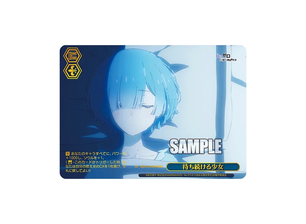 待ち続ける少女 AGR :直筆サイン・シリアルNo.入り [RZ/S132-097A