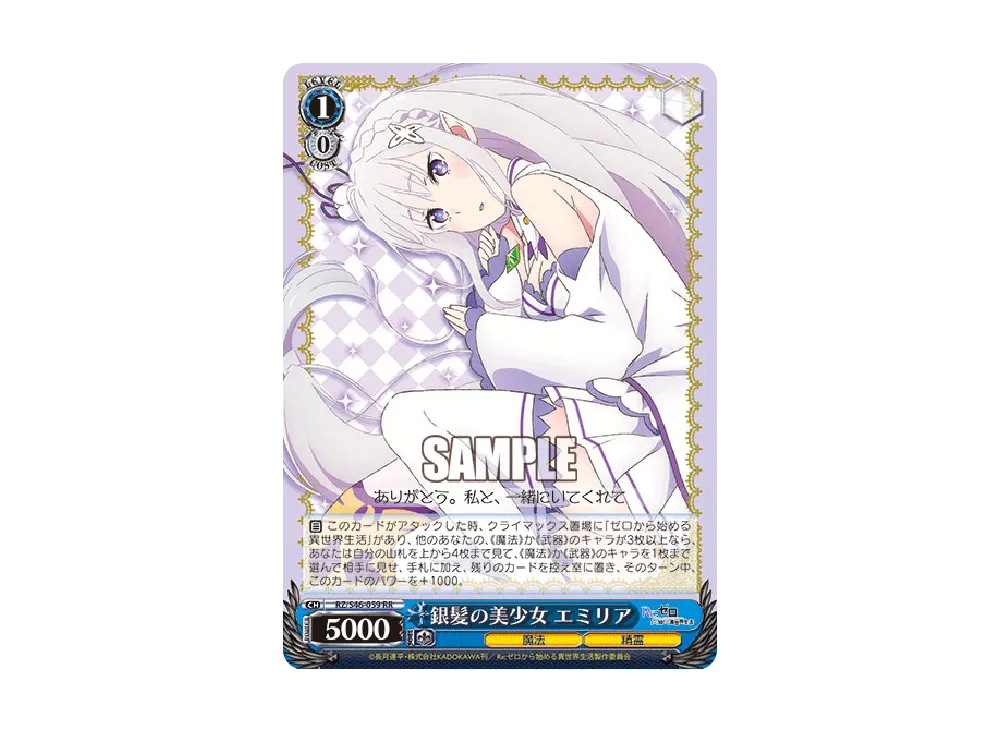 WS-TCG-rz_s46_059-of.webp