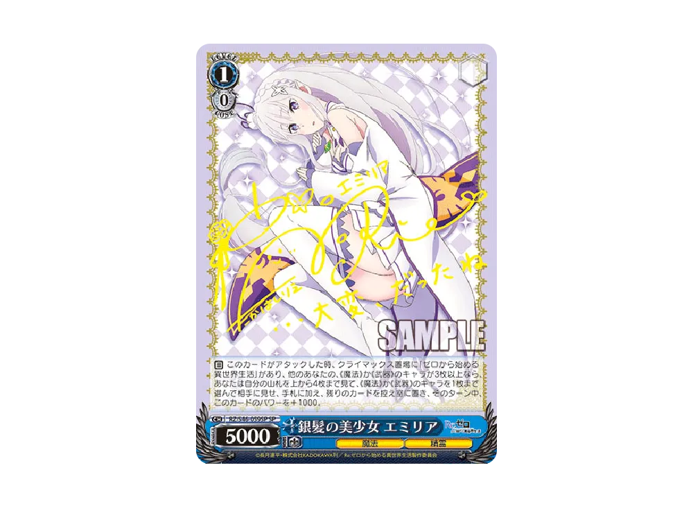 PSA】銀髪の美少女 エミリア SP ヴァイス サイン 銀髪の美少女 PSA】銀髪の美少女 エミリア SP ヴァイス サイン 銀髪の美少女