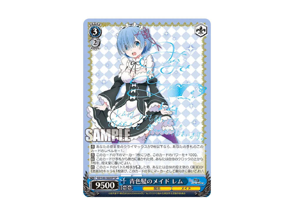 ヴァイスシュヴァルツ ヴァイスシュヴァルツ「ブースターパック Re