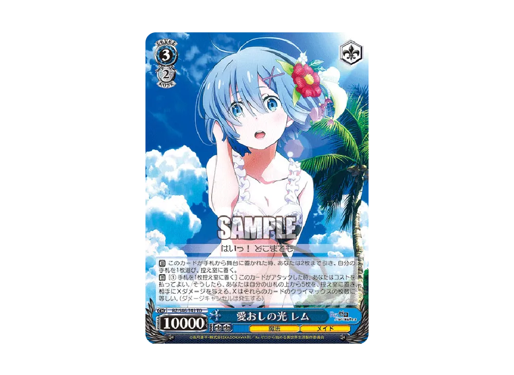 WS-TCG-rz_s46_t43-of.webp