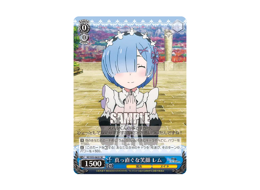 Straight Smile Rem SR [RZ/S55-063S](Booster Pack 