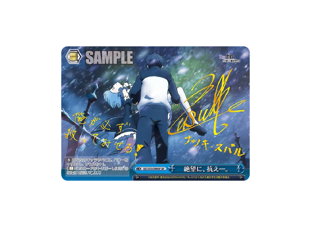 PSA10】異世界常夏生活 エミリア SP [RZ/S55-059SP](ブースターパック