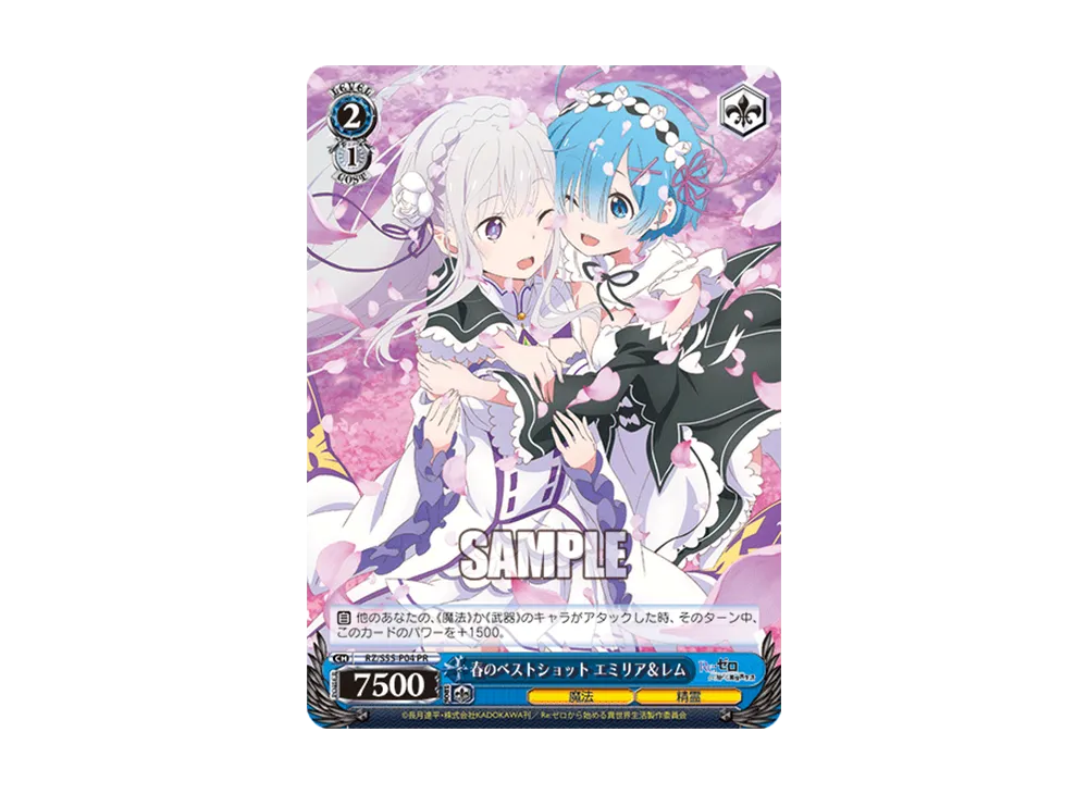 春のベストショット エミリア&レム PR [RZ/S55-P04](プロモーションカード「Sサイド」)