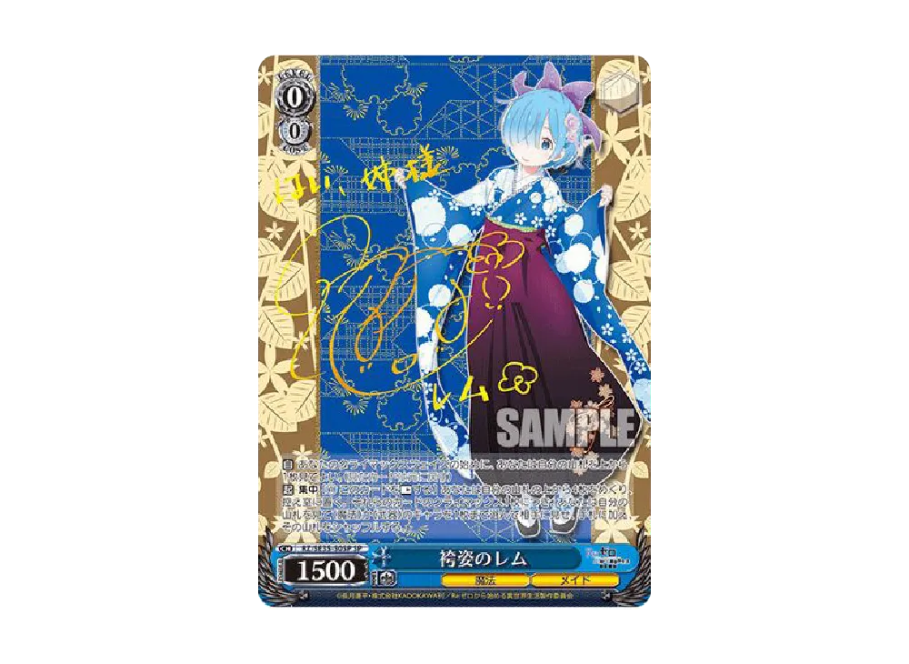袴姿のレム　SP 袴姿のレム PSA10 SP