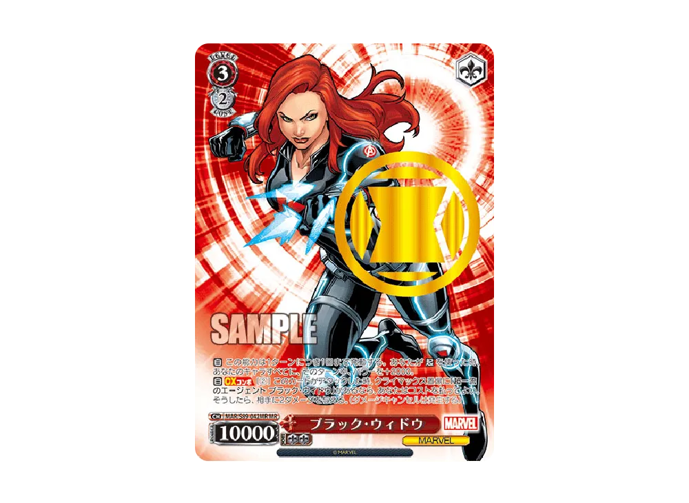 ブラック・ウィドウ MR [MAR/S89-042MR](ブースターパック「Marvel/Card Collection」)