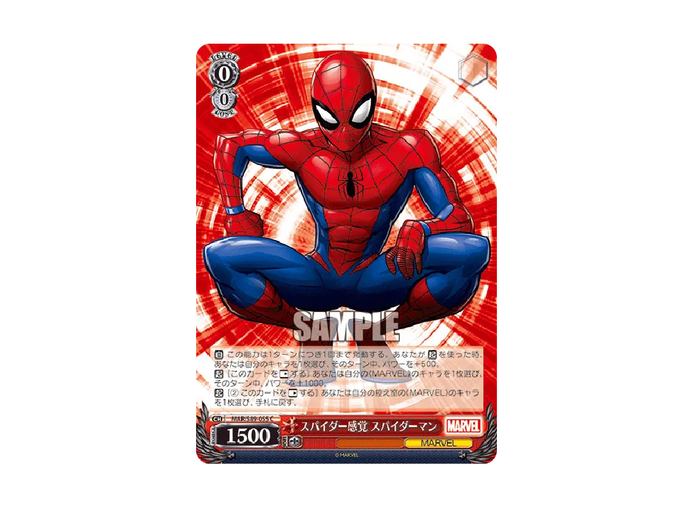 スパイダー感覚 スパイダーマン C [MAR/S89-055](ブースターパック「Marvel/Card Collection」)