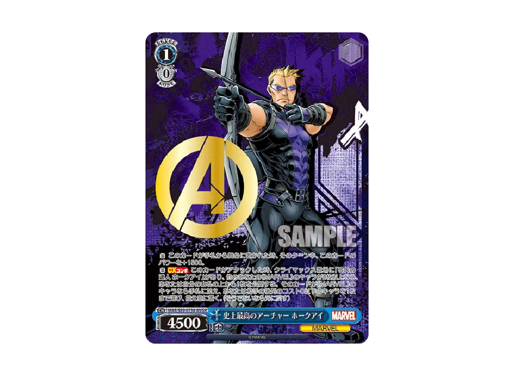 史上最高のアーチャー ホークアイ AVGR [MAR/S89-073A](ブースターパック「Marvel/Card Collection」)