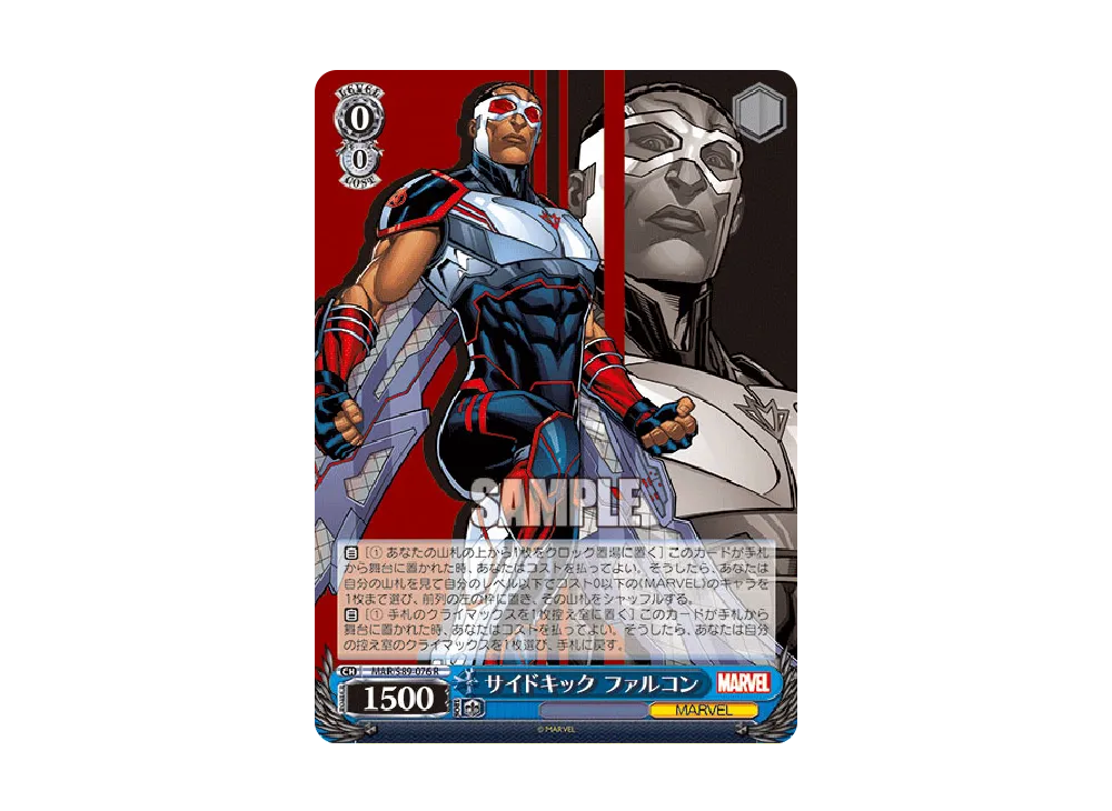 サイドキック ファルコン R [MAR/S89-076](ブースターパック「Marvel