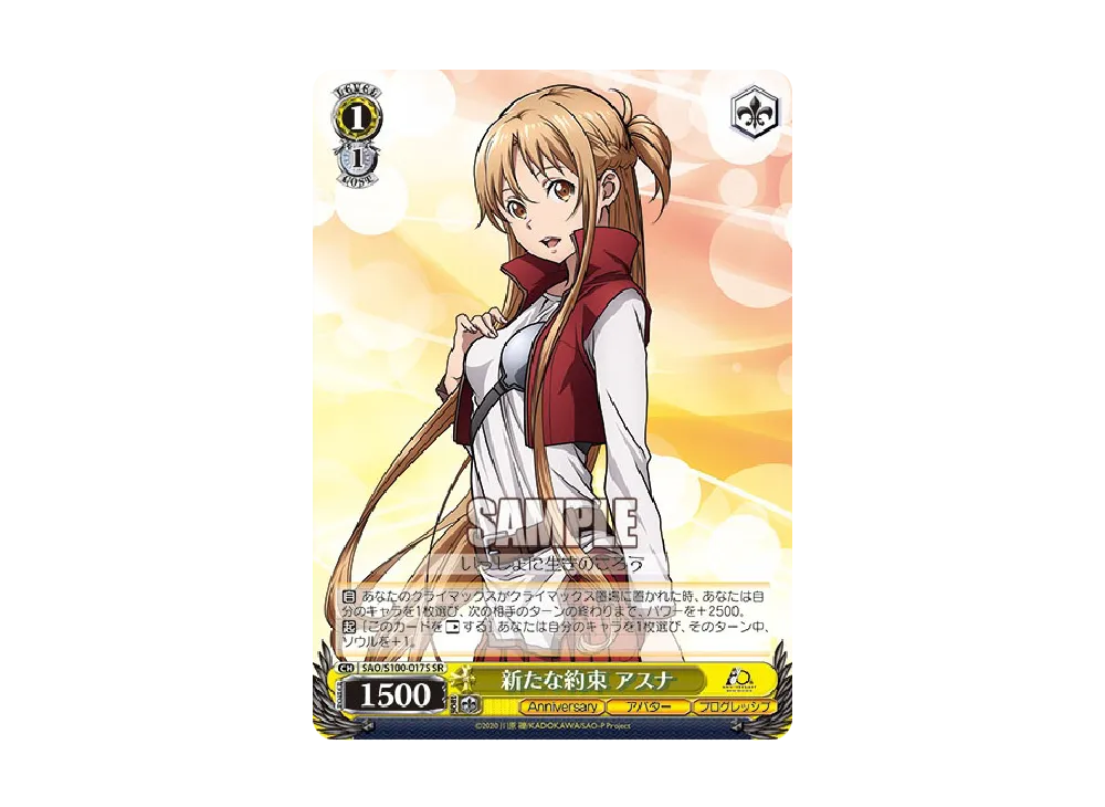 アスナ SR PSA10 PSA10 ヴァイス ソードアートオンライン 癒しのひと時