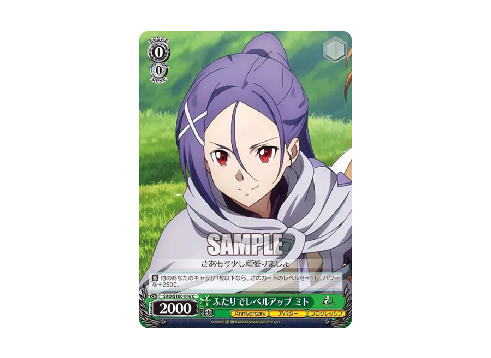 トレーディングカード 【ARS9】共に明日へ ミト SP ヴァイスシュヴァルツ