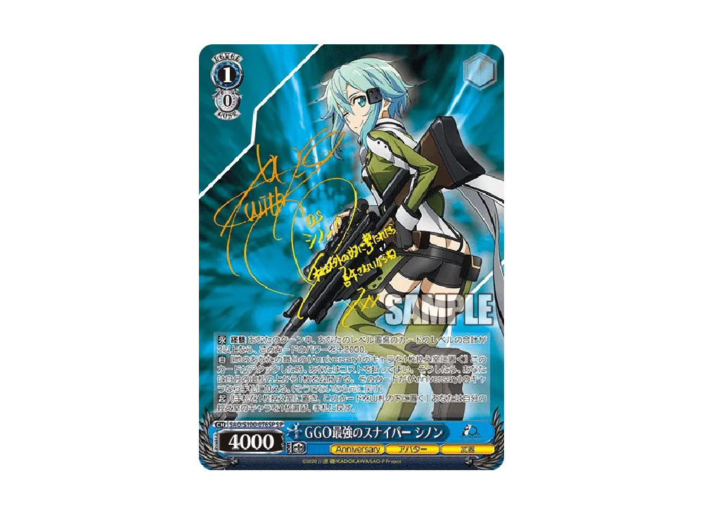 WS sao GGO最強のスナイパーシノン SP ヴァイスシュヴァルツ SAO GGO