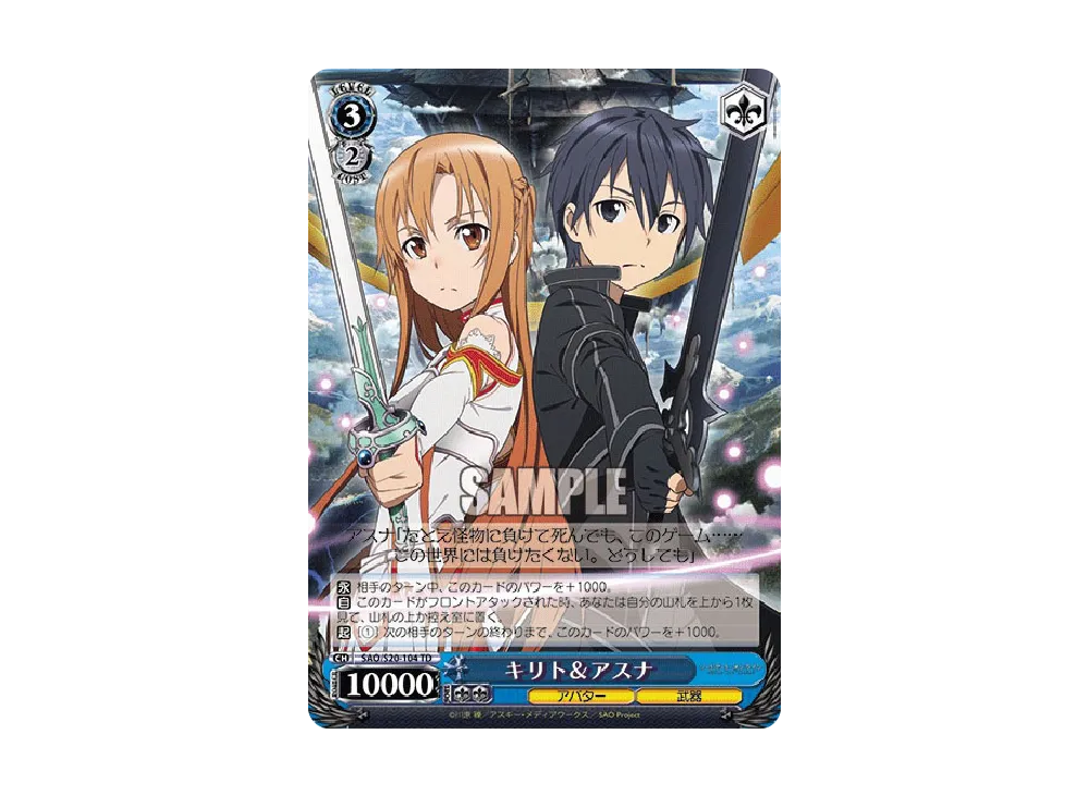 SAO　デッキ　ソードアート・オンライン　RR　R　多数　キリト　アスナ　ユウキ アスナ/SR【紫】【キャラクター】《EX08BT/SAO-2-042》 EX08BT
