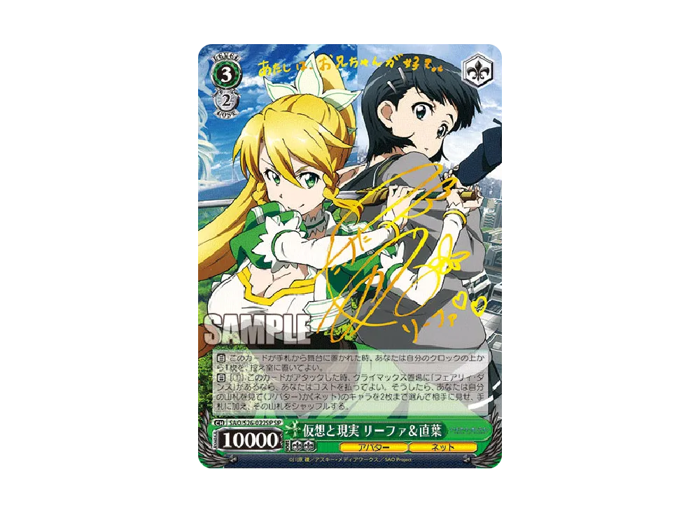二刀流》の悪魔 キリト SP [SAO/S26-062SP](ブースターパック「ソード