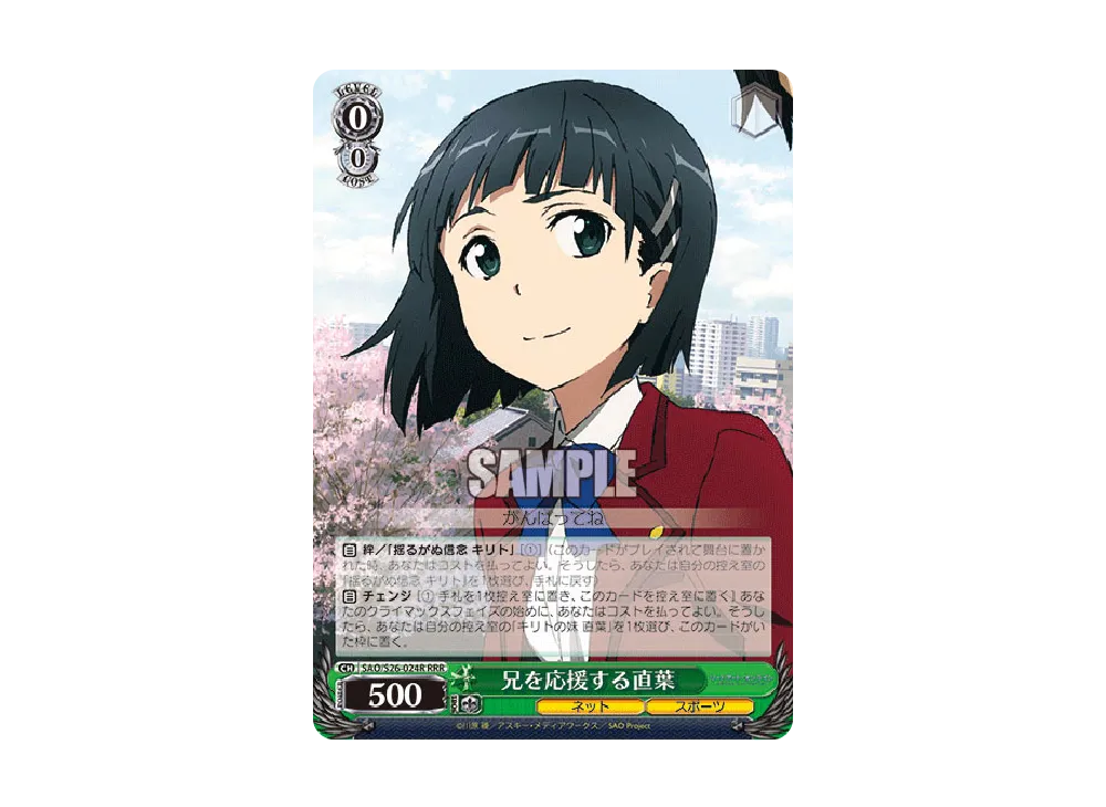 二刀流》の悪魔 キリト SP [SAO/S26-062SP](ブースターパック「ソード
