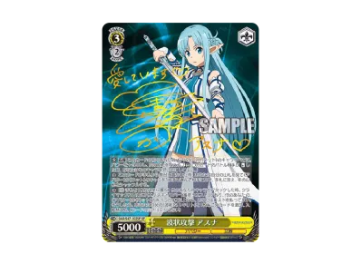 ヴァイスシュヴァルツ ブースターパック「ソードアート・オンライン Re ヴァイスシュヴァルツ ブースターパック「ソードアート・オンライン Re