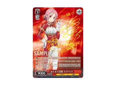 ヴァイスシュヴァルツ ブースターパック「ソードアート・オンライン Re ヴァイスシュヴァルツ ブースターパック「ソードアート・オンライン Re