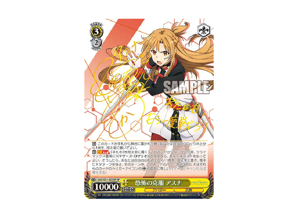 水着の直葉 SR [SAO/S51-024S](ブースターパック「劇場版 ソードアート