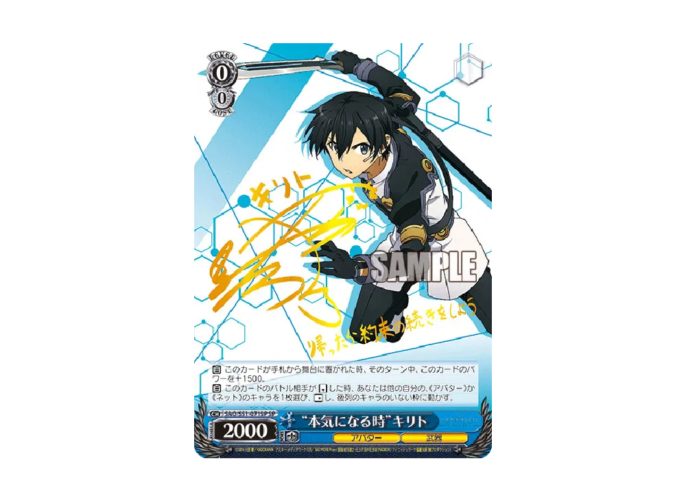 水着の直葉 SR [SAO/S51-024S](ブースターパック「劇場版 ソードアート