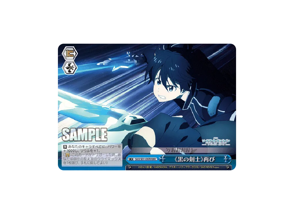 水着の直葉 SR [SAO/S51-024S](ブースターパック「劇場版 ソードアート