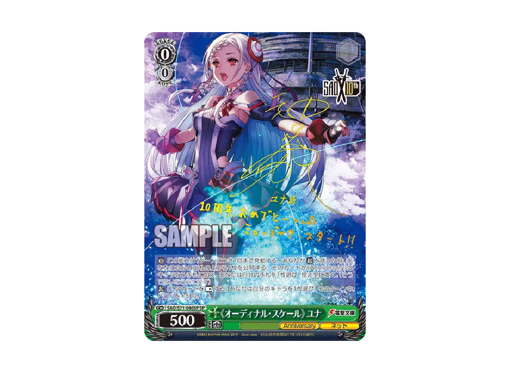 再会の時 キリト SP [SAO/S71-071SP](ブースターパック「ソードアート