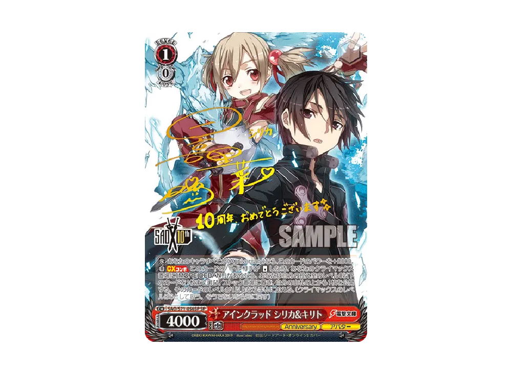 ヴァイスシュヴァルツ ブースターパック ソードアート・オンライン