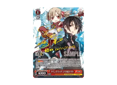 Alicization Uniting キリト & ユージオ SP [SAO/S71-073SP Alicization Uniting キリト & ユージオ SP [SAO/S71-073SP
