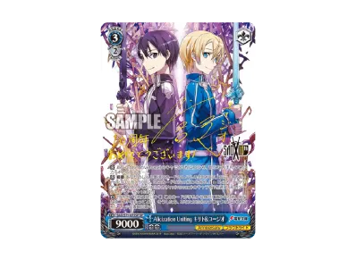 Alicization Uniting キリト & ユージオ SP [SAO/S71-073SP Alicization Uniting キリト & ユージオ SP [SAO/S71-073SP