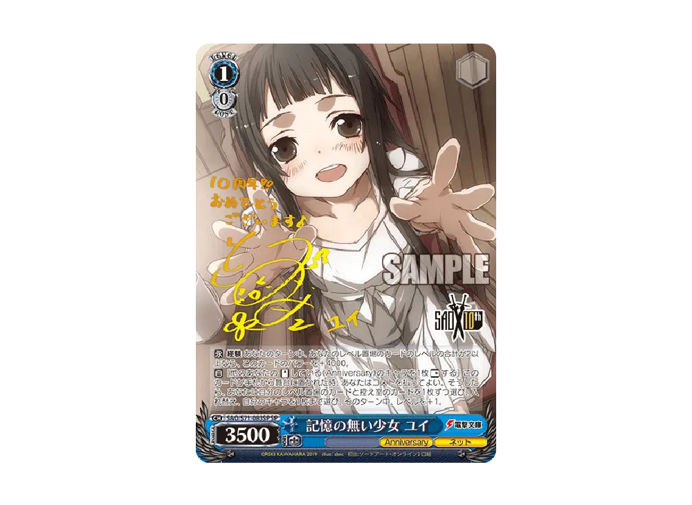 A*a様 静かな闘志 シノン　SP ヴァイスシュヴァルツ 静かな闘志 シノン SP サイン 【公式通販】