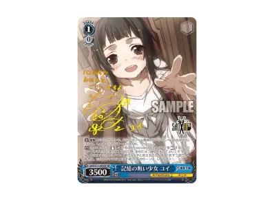 Alicization Uniting キリト & ユージオ SP [SAO/S71-073SP Alicization Uniting キリト & ユージオ SP [SAO/S71-073SP