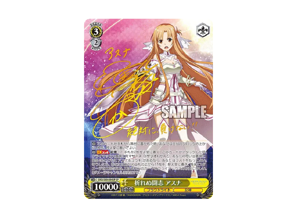 妹の面影 アスナ SP PSA10 【公式通販】