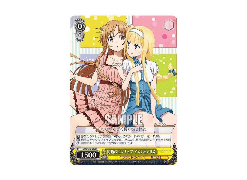 Street Corner Pinup Asuna & Alice R [SAO/S80-008](Booster Pack 