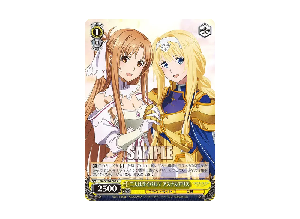 二人はライバル? アスナ&アリス R [SAO/S80-009](ブースターパック「ソードアート・オンライン アリシゼーション Vol.2」)