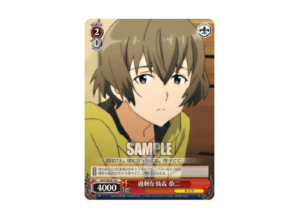 ヴァイスシュヴァルツ ソードアートオンライン SAO II Extra SE23 エクストラブースター ソードアート・オンライン オルタナティブ