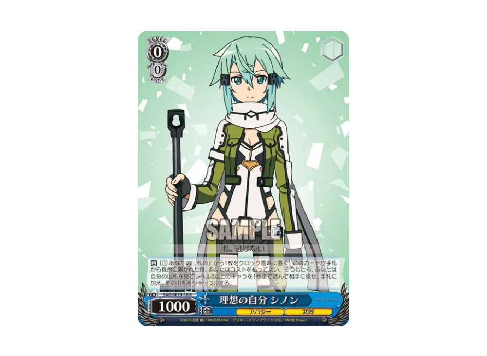 シノン 最後の一撃 SP SAO⁄SE23ソードアート・オンラインIIヴァイス