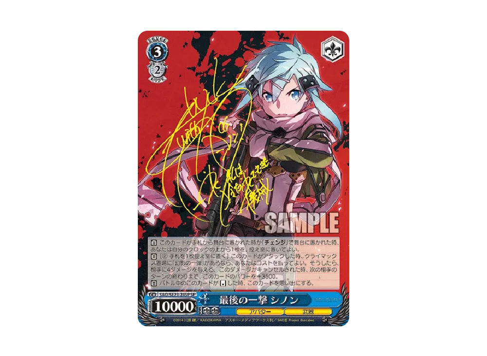 過剰な執着 恭二 C [SAO/SE23-13](エクストラブースター「ソードアート