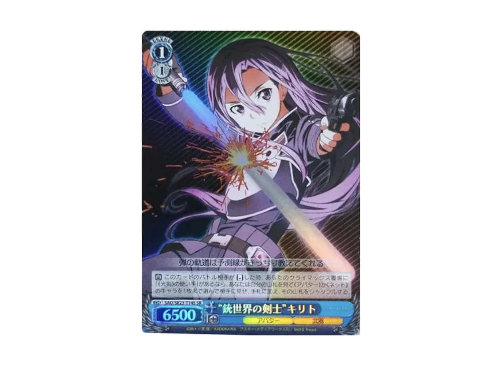 ヴァイスシュヴァルツ トライアルデッキ 「ソードアート・オンラインⅡ