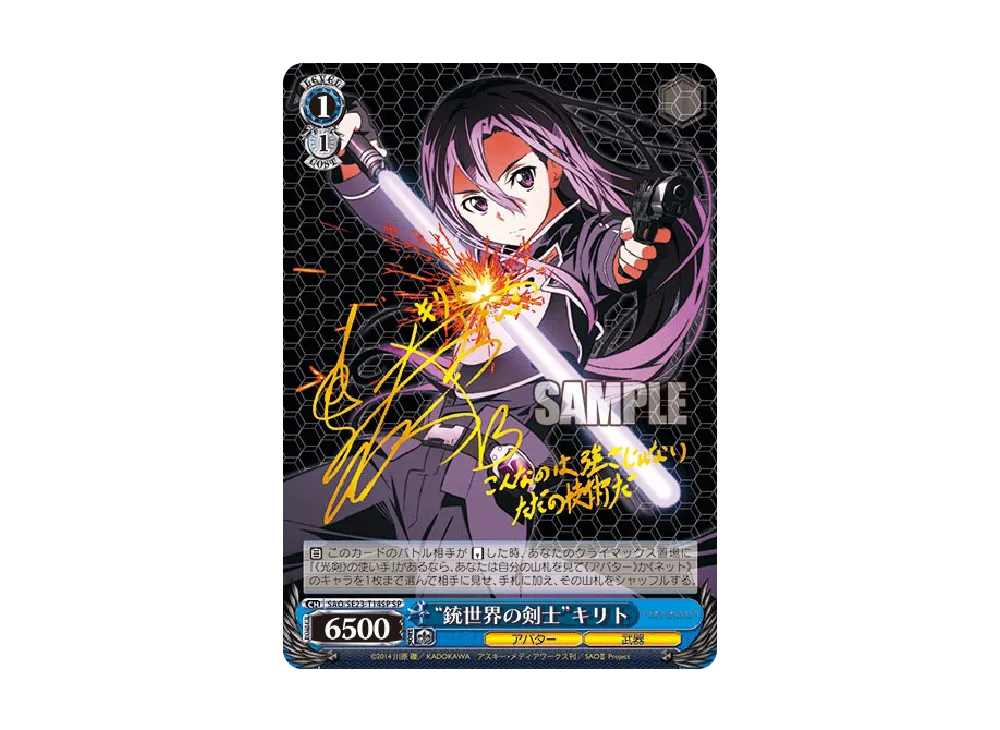 ヴァイスシュバルツソードアートオンライントライアルデッキ ヴァイスシュヴァルツ トライアルデッキ ソードアート・オンライン SAO
