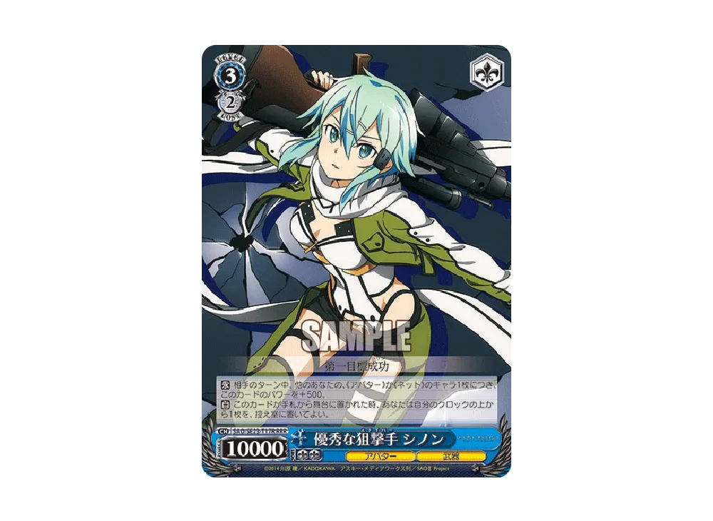 ヴァイスシュヴァルツ トライアルデッキ 「ソードアート・オンラインⅡ