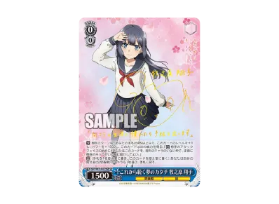 PSA10】ひとときの幻 ランドセルガール ABR [SBY/W114-080ABR PSA10】ひとときの幻 ランドセルガール ABR [SBY/W114-080ABR