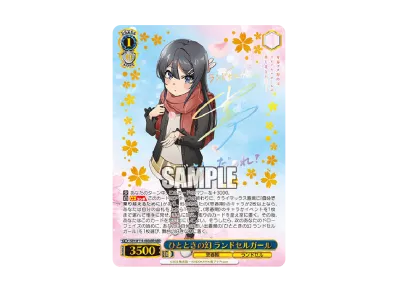 PSA10】ひとときの幻 ランドセルガール ABR [SBY/W114-080ABR PSA10】ひとときの幻 ランドセルガール ABR [SBY/W114-080ABR