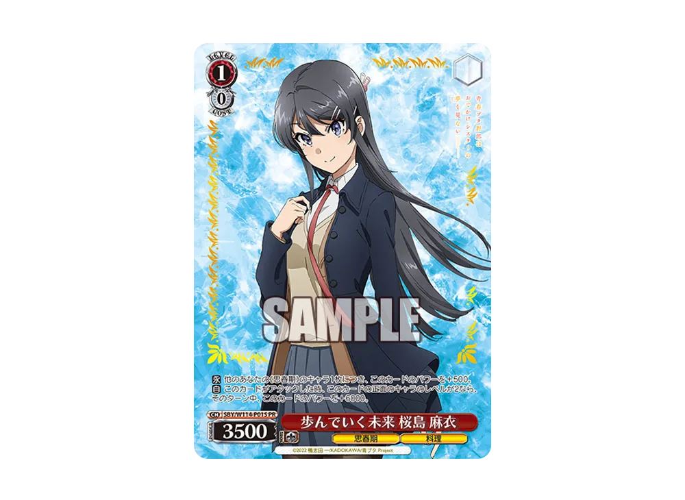 歩んでいく未来 桜島 麻衣 PR [SBY/W114-P01S](プロモーションカード「2024年 6月度ショップ大会 参加賞」)