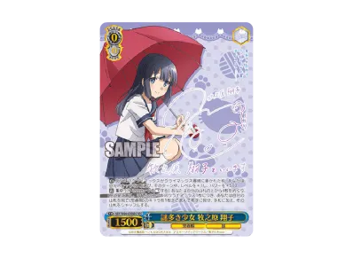 ヴァイスシュヴァルツ ブースターパック 青春ブタ野郎はバニーガール ヴァイスシュヴァルツ ブースターパック 青春ブタ野郎はバニーガール