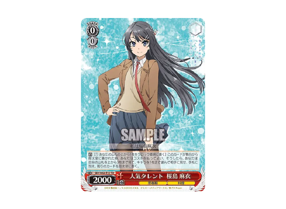 人気タレント 桜島 麻衣 TD [SBY/W64-T12](トライアルデッキ+「青春ブタ野郎はバニーガール先輩の夢を見ない」)