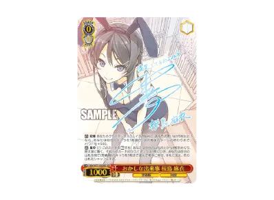 かけがえのない存在 牧之原翔子 SEC PSA10 かけがえのない存在 牧之原 かけがえのない存在 牧之原翔子 SEC PSA10 かけがえのない存在 牧之原