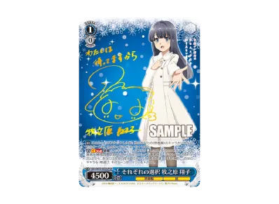 かけがえのない存在 牧之原翔子 sec 青ブタ sp サイン ssp 2026年最新 かけがえのない存在 牧之原翔子 sec 青ブタ sp サイン ssp 2026年最新