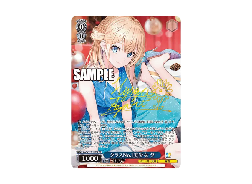 WS-TCG-scn_w123_110sp-of.webp? WS-TCG-scn_w123_110sp-of.webp?