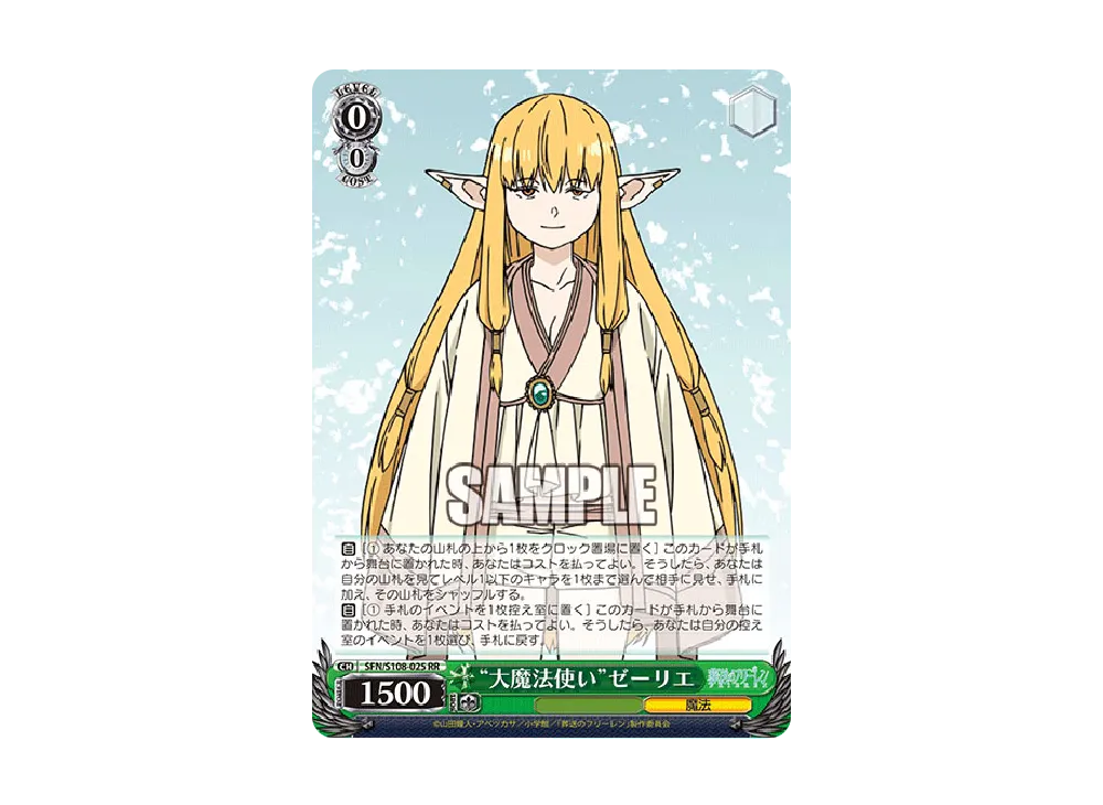 大魔法使い