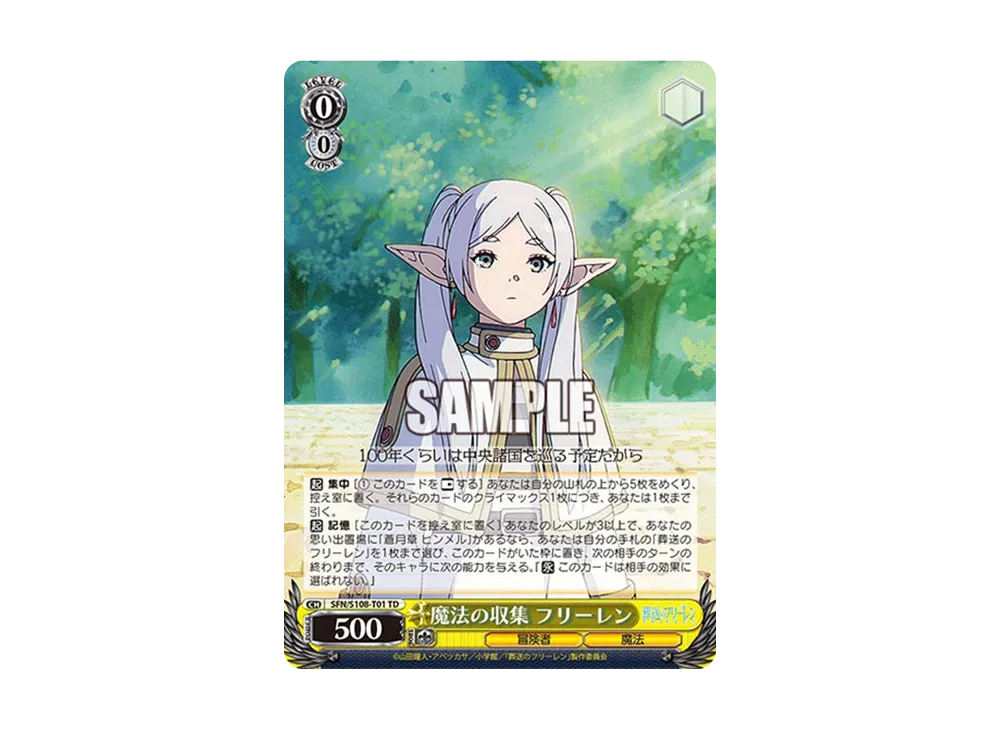 約束の蒼月草 OFR [SFN/S108-T20OFR](トライアルデッキ「葬送の