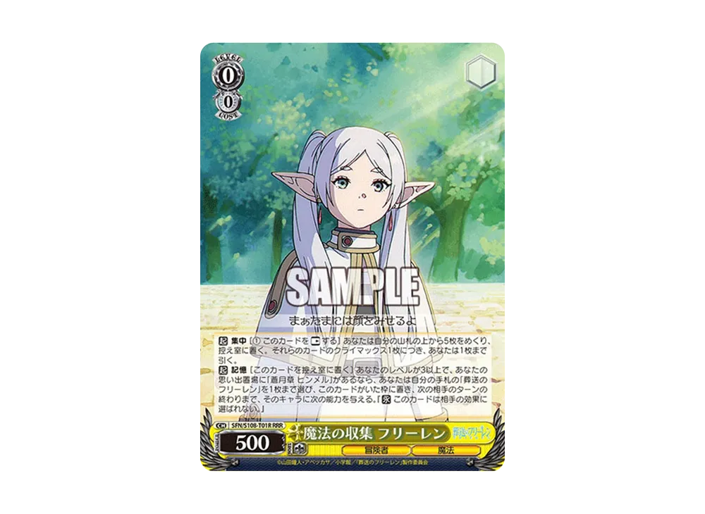 約束の蒼月草 OFR [SFN/S108-T20OFR](トライアルデッキ「葬送の